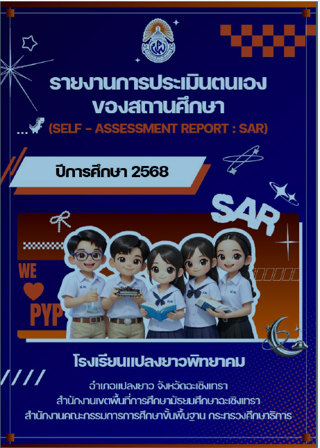 SAR 2568